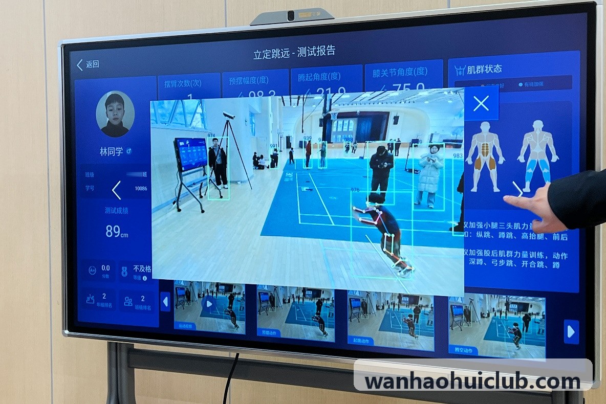 万濠会虚拟空间中台